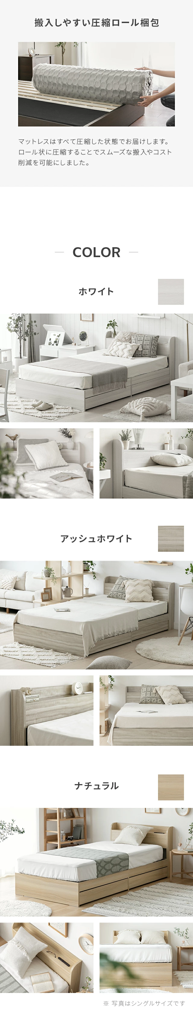 搬入しやすい圧縮ロール梱包、COLOR、ホワイト、アッシュホワイト、ナチュラル