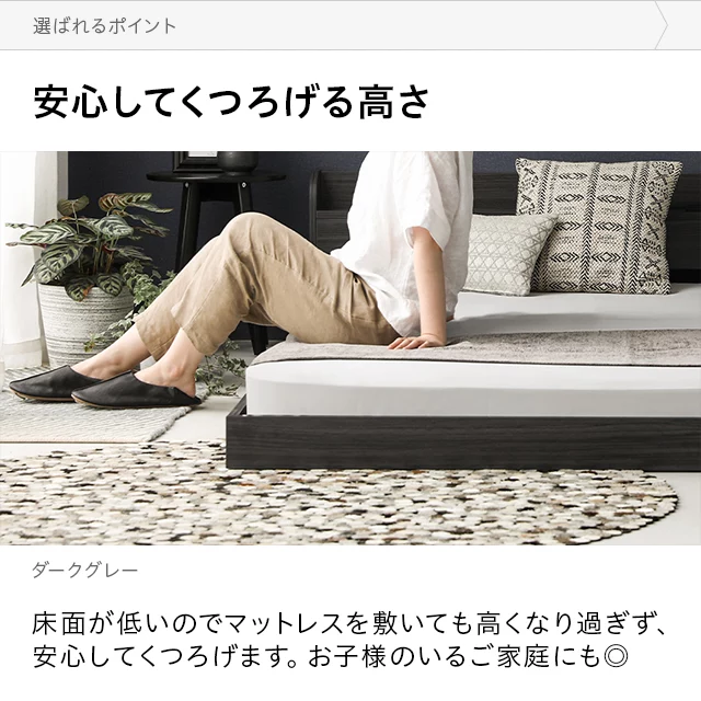 ダブル] フロアベッド プレミアムマットレス付き｜モダンデコ公式