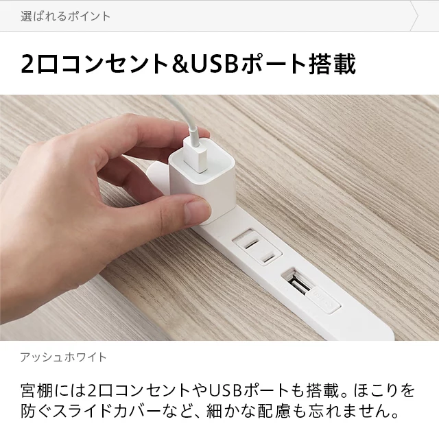 セミダブル] ローベッド USB+コンセント付き｜モダンデコ公式