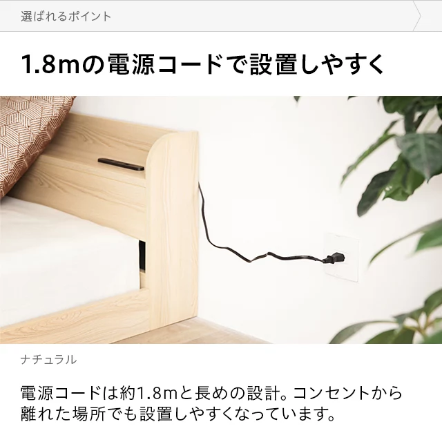 セミダブル] ローベッド USB+コンセント付き｜モダンデコ公式