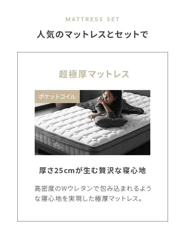 セミダブル・大容量収納] コンセント機能付きベッド 超極厚マットレス