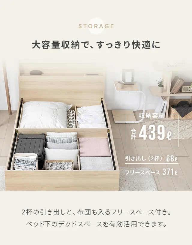 セミダブル] LED照明付き収納ベッド USB+コンセント｜モダンデコ公式