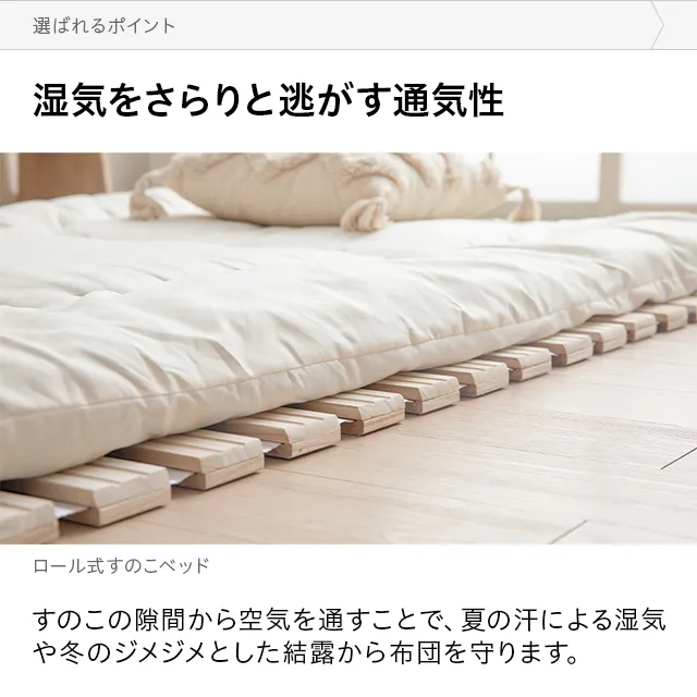 セミダブル] 桐すのこベッド ロール式｜モダンデコ公式｜インテリア