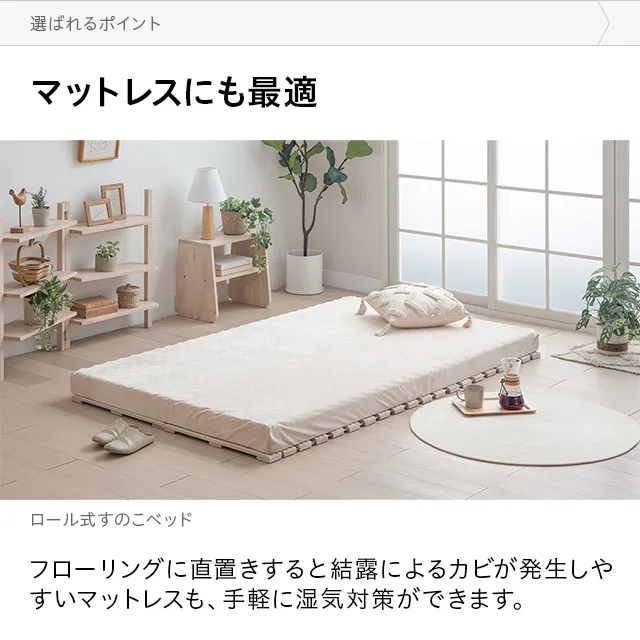ダブル] 桐すのこベッド ロール式｜モダンデコ公式｜インテリア・家具