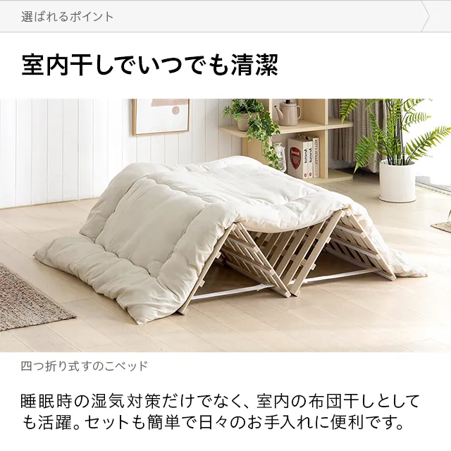 S/SD/D] 桐すのこベッド 4つ折り式｜モダンデコ公式｜インテリア・家具