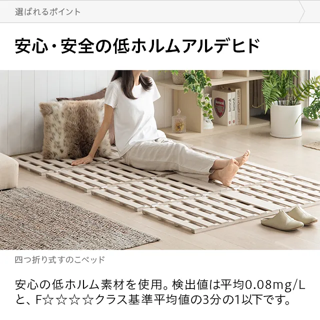 桐製 Dサイズ すのこベッド 抗菌調湿 S/SD/D] 桐すのこベッド 4つ折り式｜モダンデコ公式｜インテリア・家具