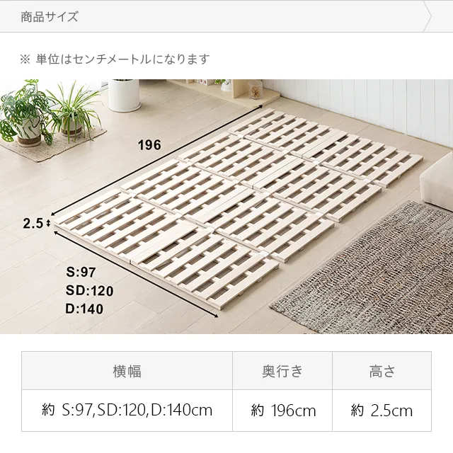S/SD/D] 桐すのこベッド 4つ折り式｜モダンデコ公式｜インテリア・家具