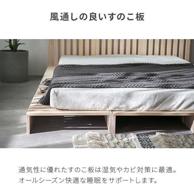 パレットベッド 4枚セット｜モダンデコ公式｜インテリア・家具の総合通販
