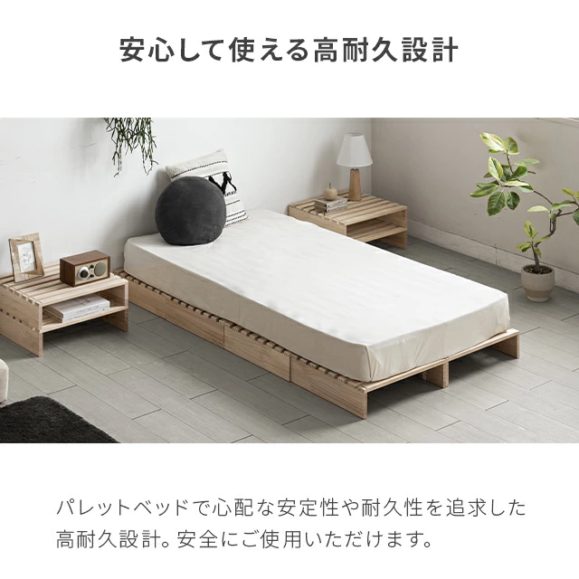 パレットベッド 4枚セット｜モダンデコ公式｜インテリア・家具の総合通販