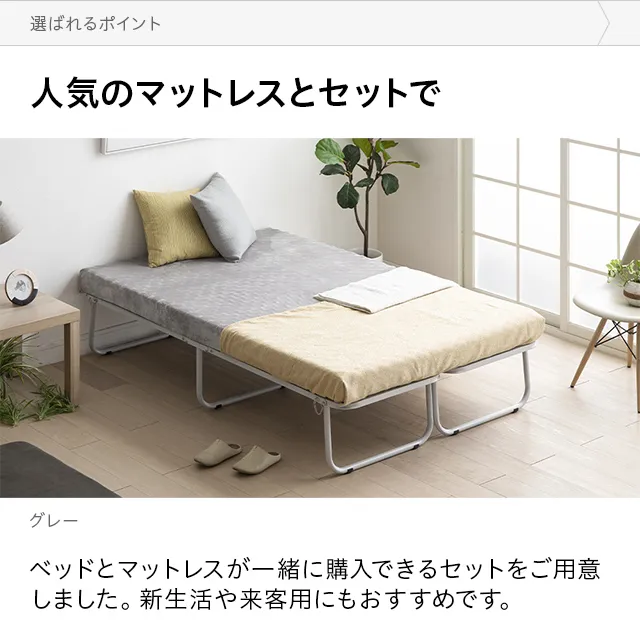 ダブル] 折りたたみ式パイプベッド マットレス付き｜モダンデコ公式