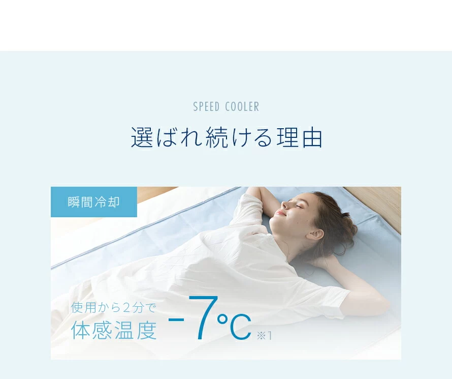 選ばれ続ける理由