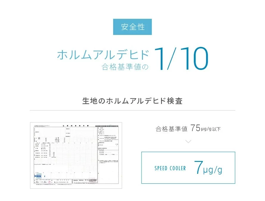 安全性