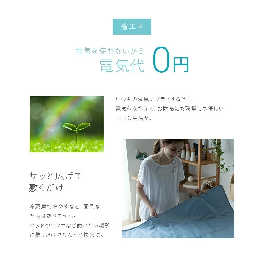 省エネ