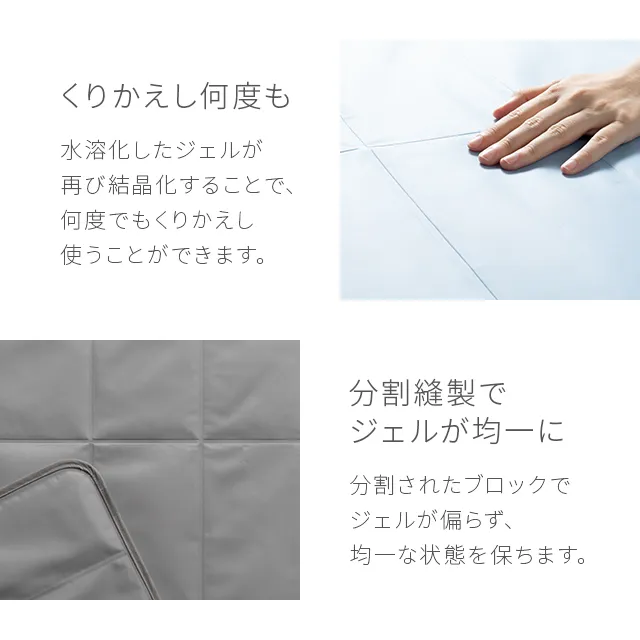冷却ジェルマット クールマット 90×90cm｜モダンデコ公式｜インテリア