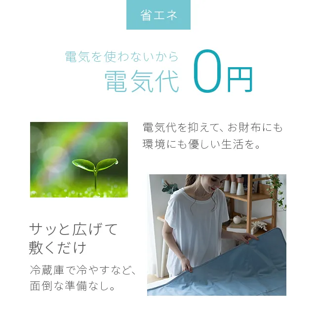 冷却ジェルマット クールマット プレミアムタイプ 90×180cm