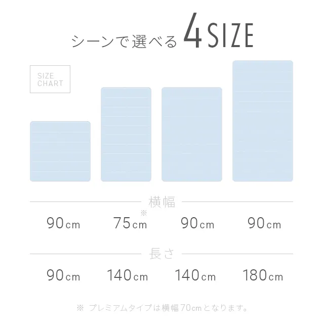 冷却ジェルマット クールマット 90×90cm｜モダンデコ公式｜インテリア