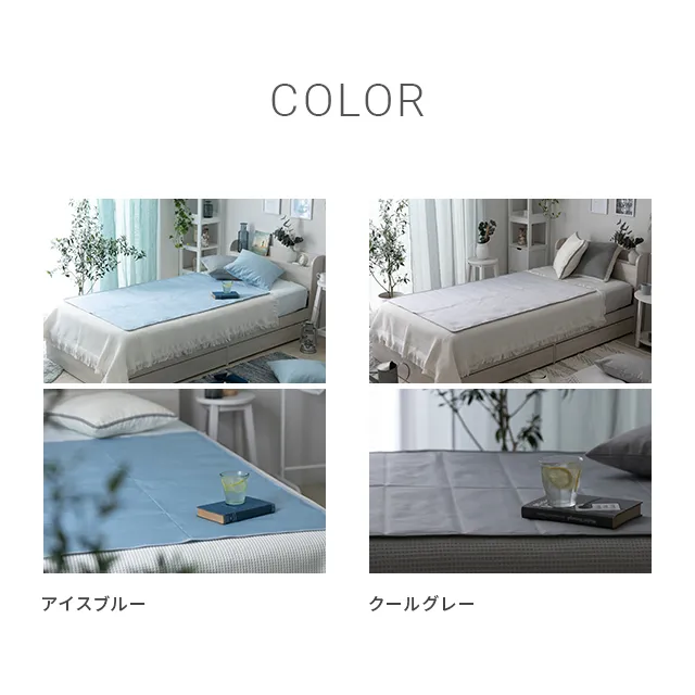 冷却ジェルマット クールマット 90×90cm｜モダンデコ公式｜インテリア