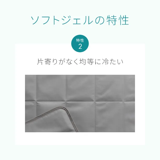 冷却ジェルマット クールマット プレミアムタイプ 90×180cm