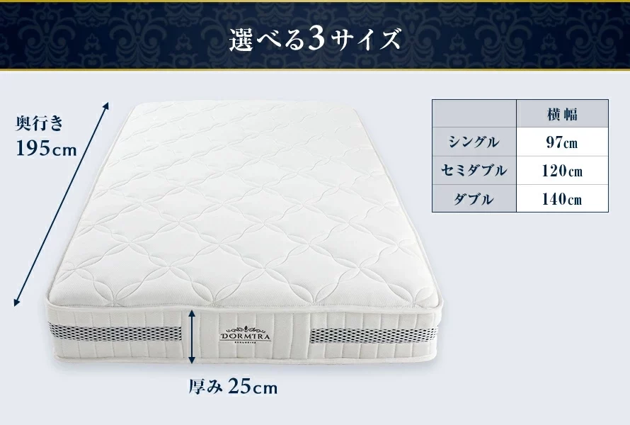 選べる3サイズ