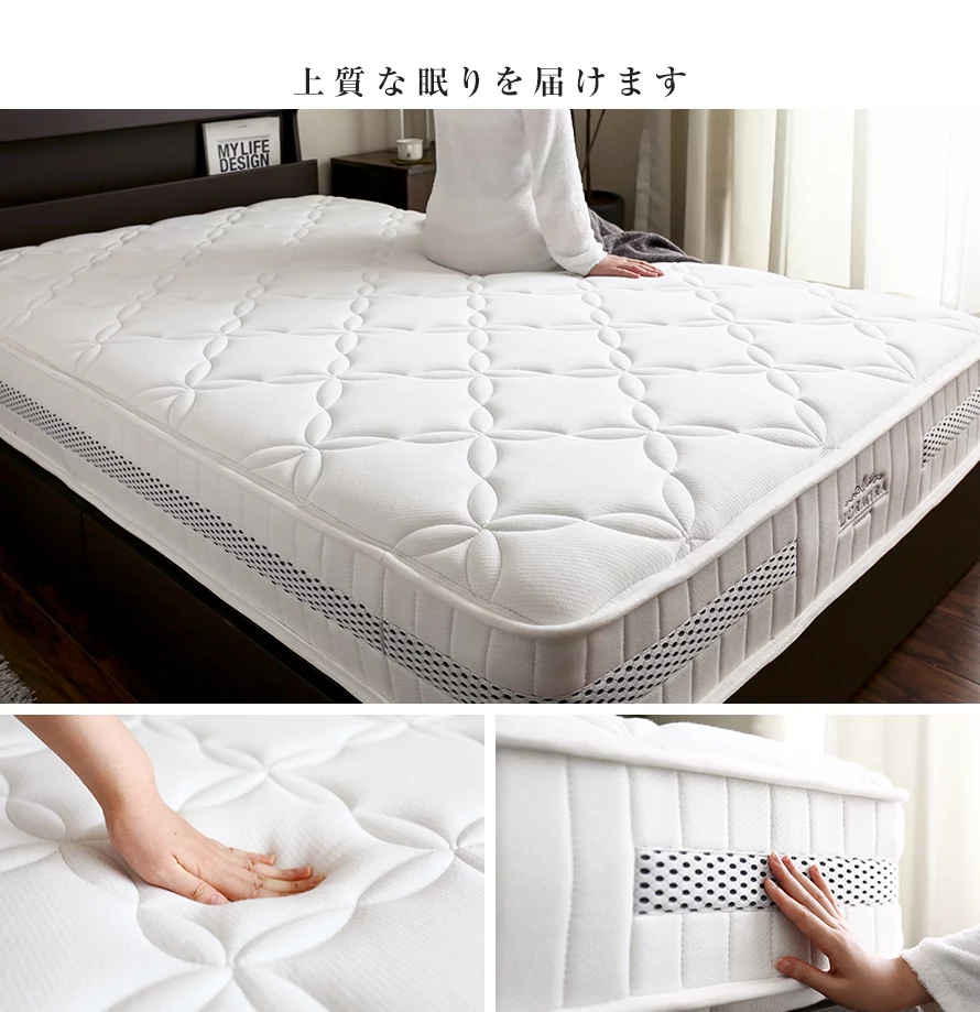 上質な眠りを届けます