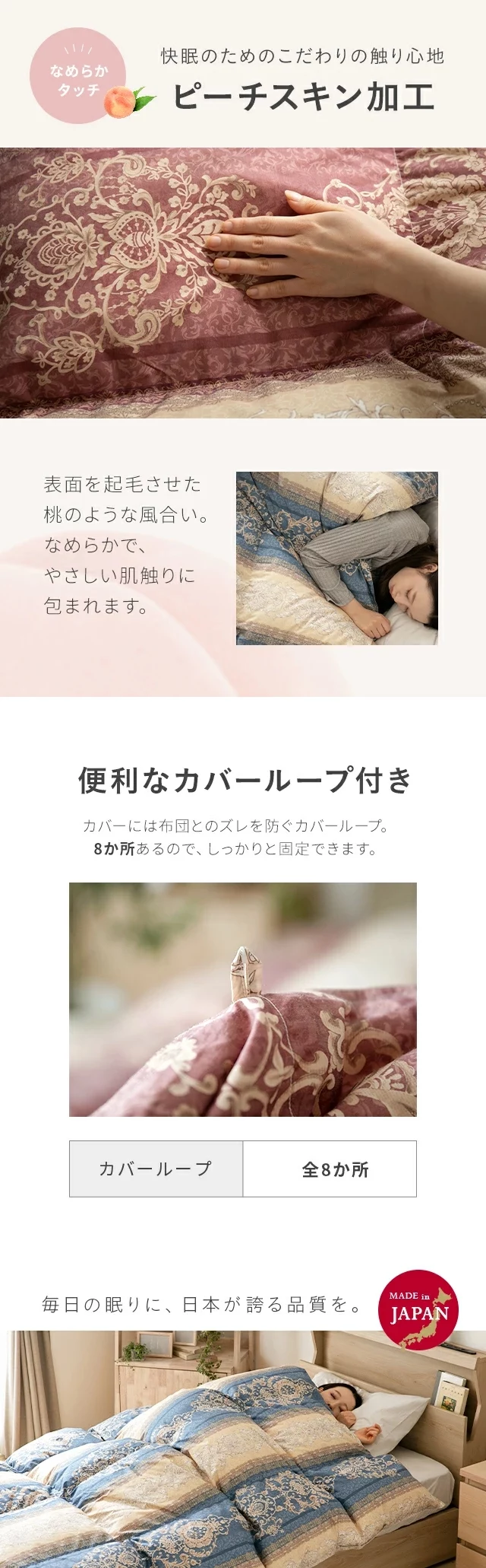 ピーチスキン加工