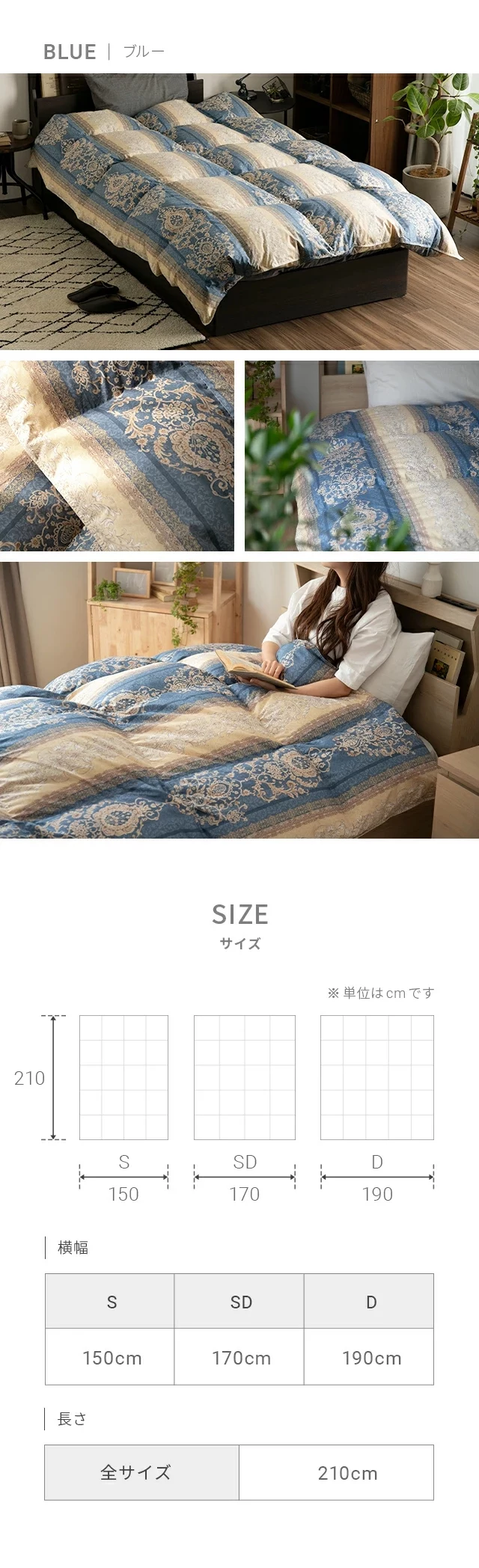 ブルー、商品サイズ