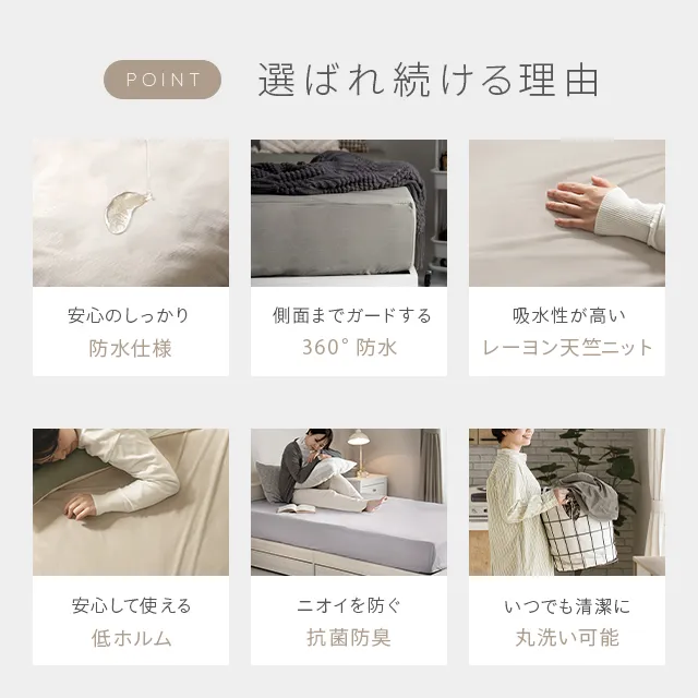 Q] 防水ボックスシーツ｜モダンデコ公式｜インテリア・家具の総合通販