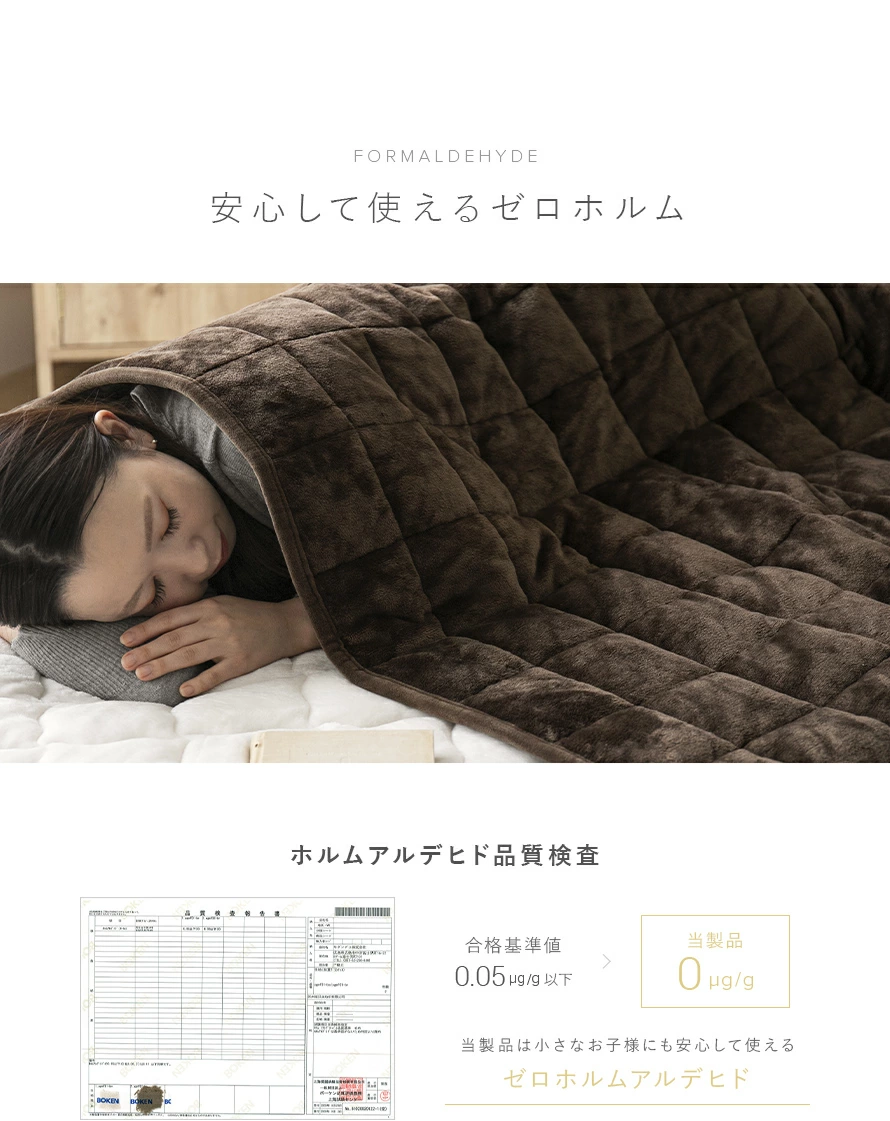 安心して使えるゼロホルム