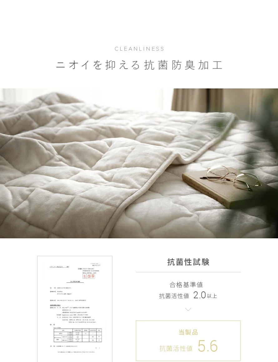 ニオイを抑える抗菌防臭加工