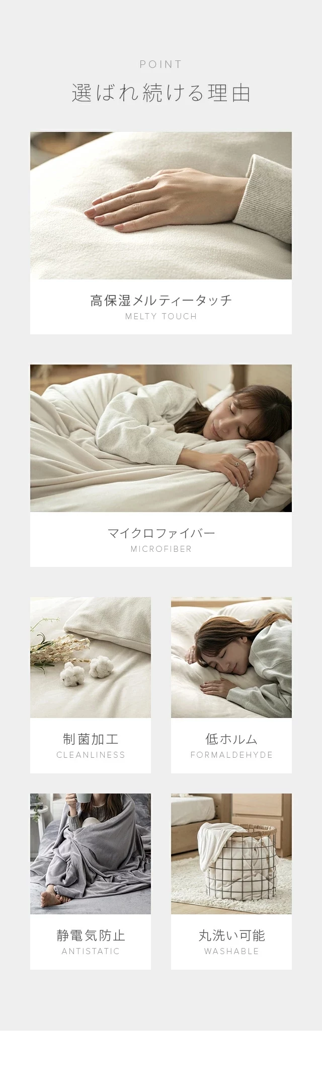 選ばれ続ける理由