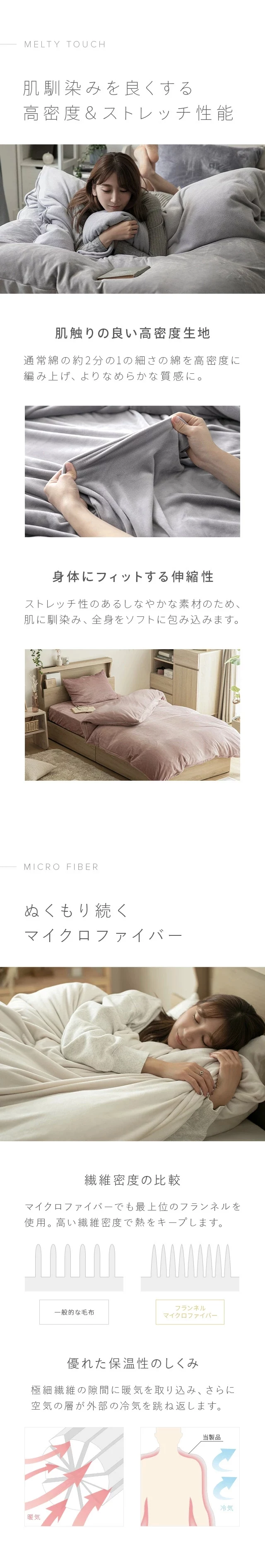 肌馴染みを良くする高密度アンドストレッチ性能
