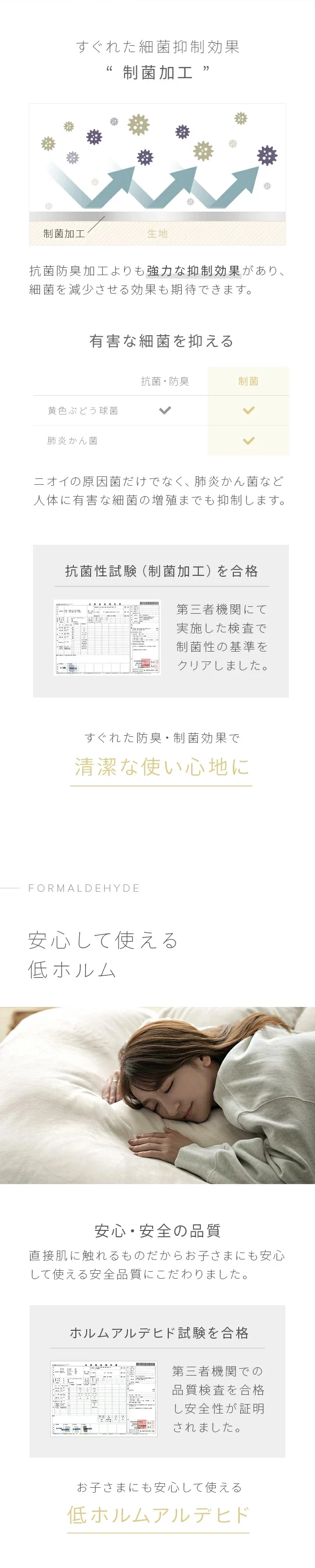 安心して使える低ホルム