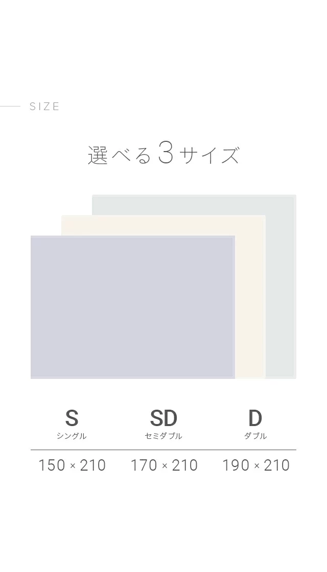 選べる3サイズ