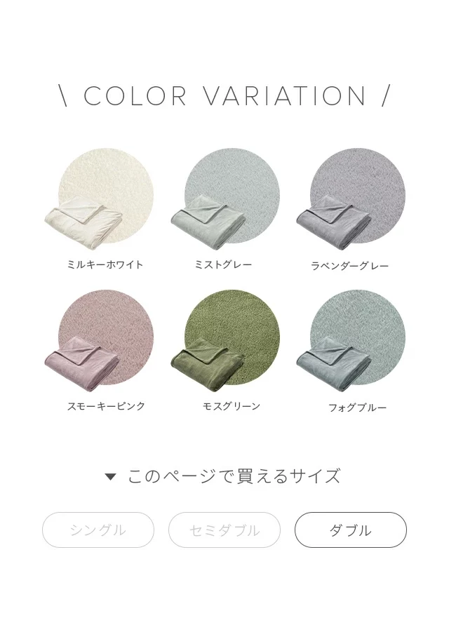カラーバリエーション