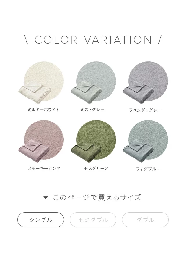 カラーバリエーション