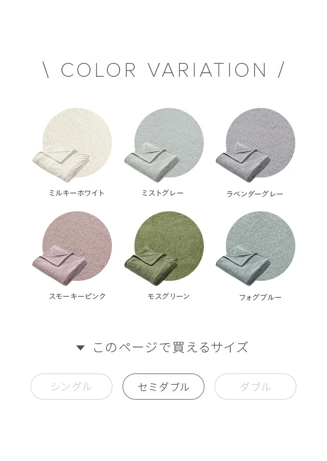 カラーバリエーション