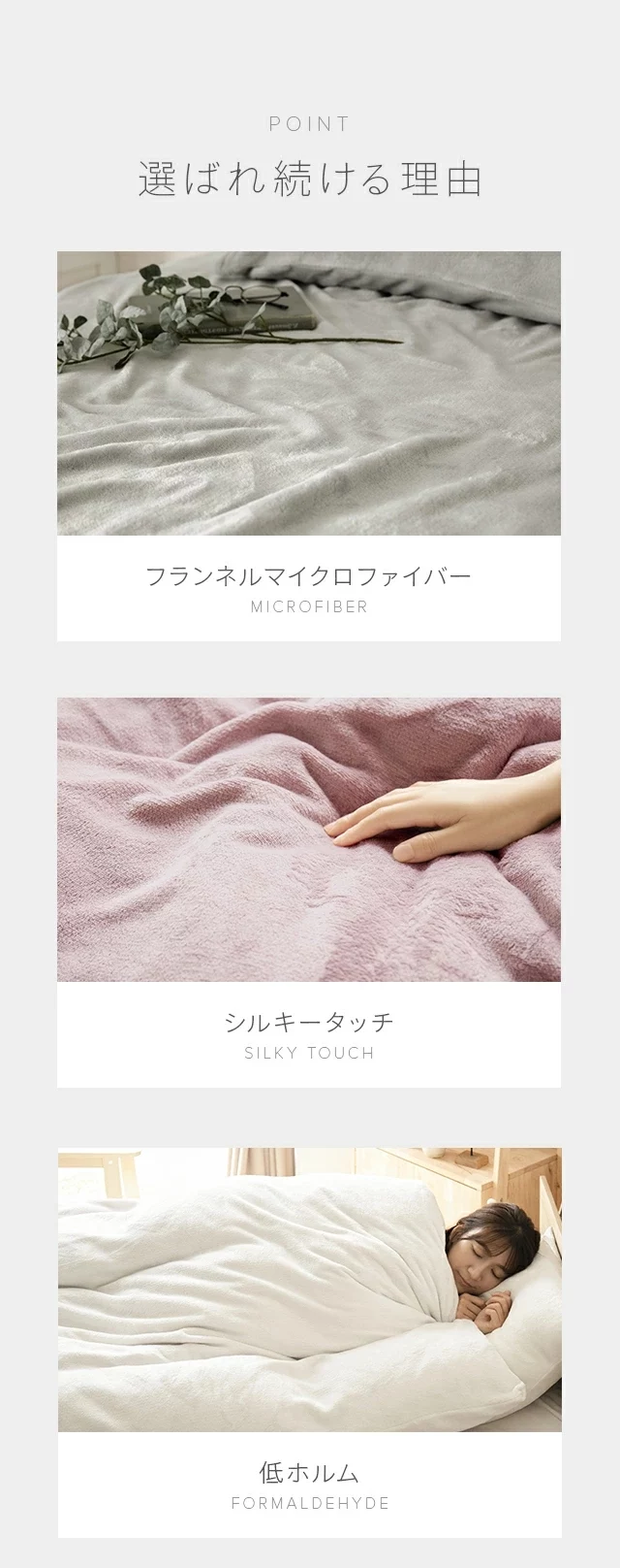 選ばれ続ける理由