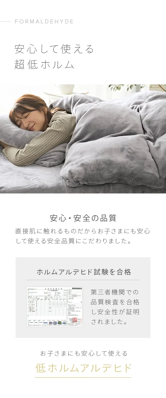 安心して使える超低ホルム
