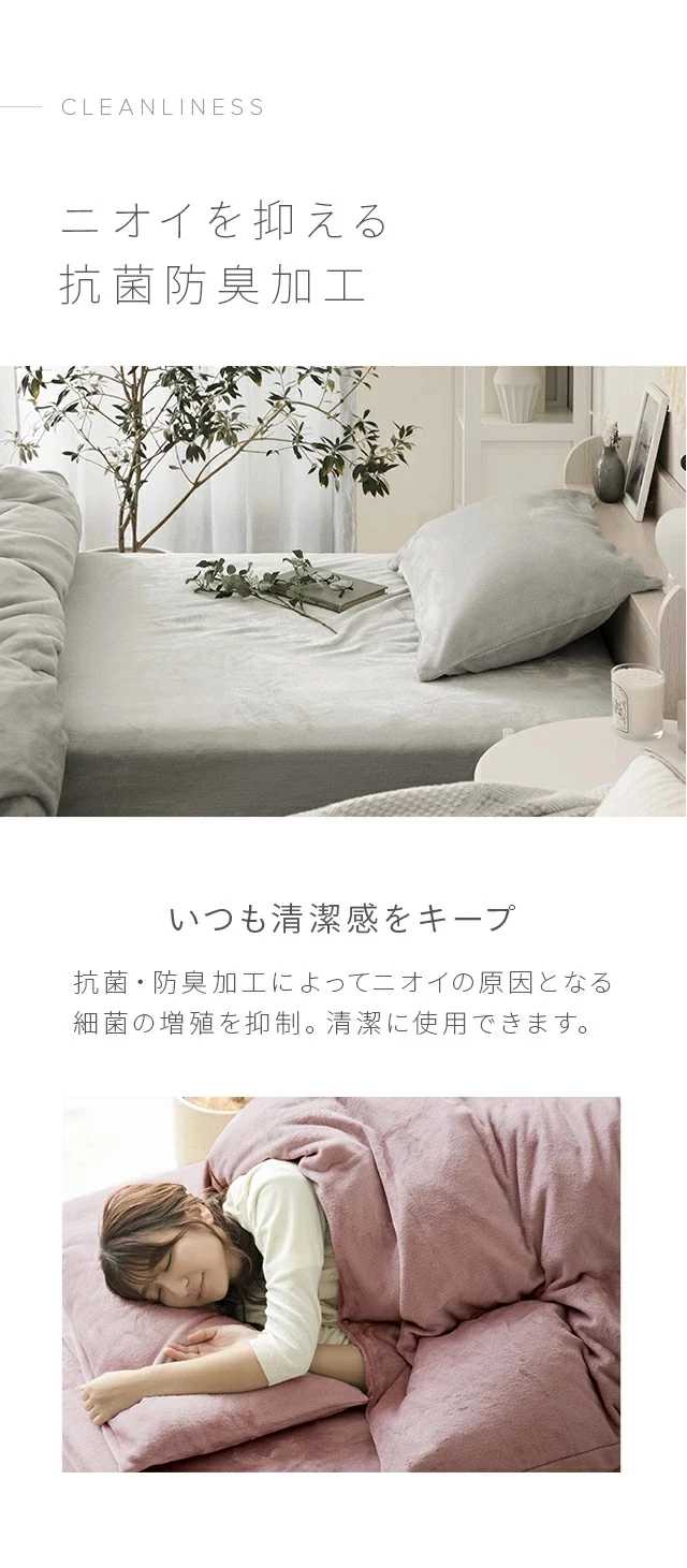 ニオイを抑える抗菌防臭加工