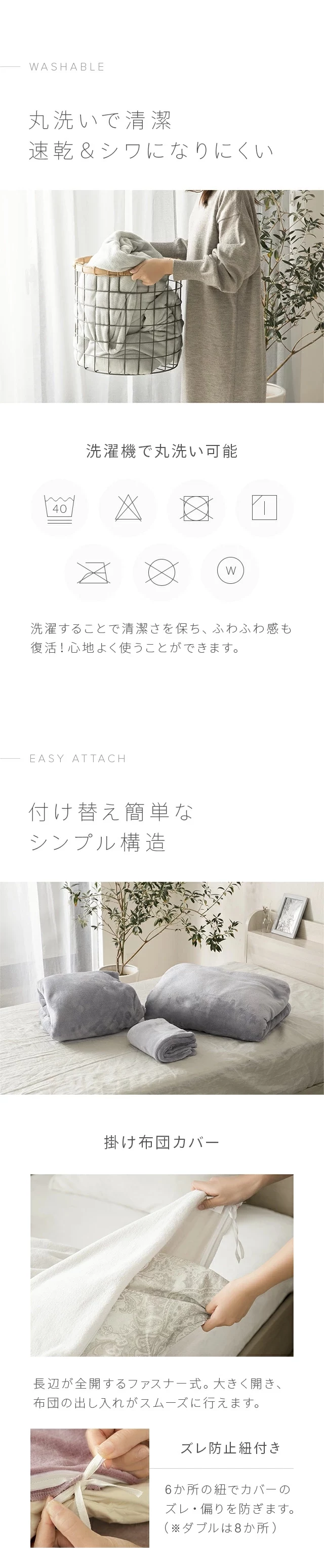 丸洗いで清潔、速乾＆シワになりにくい