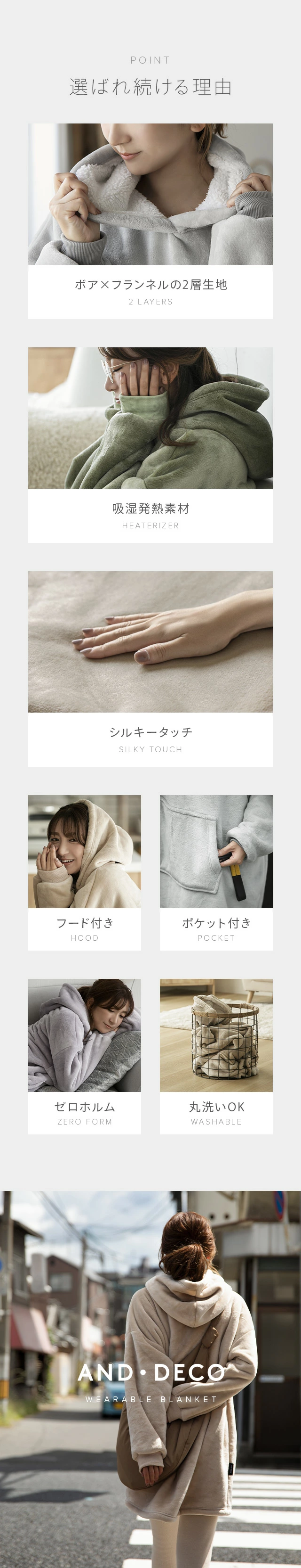 選ばれ続ける理由