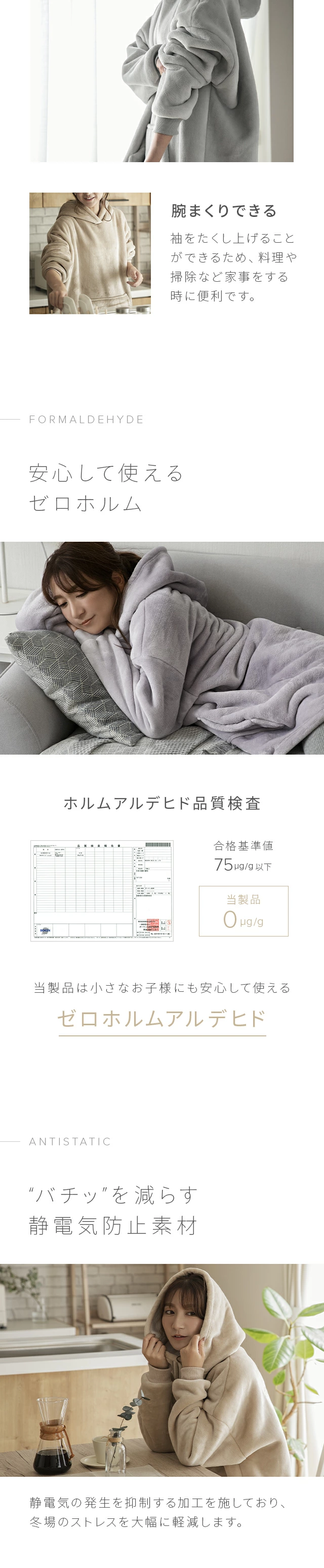 安心して使えるゼロホルム