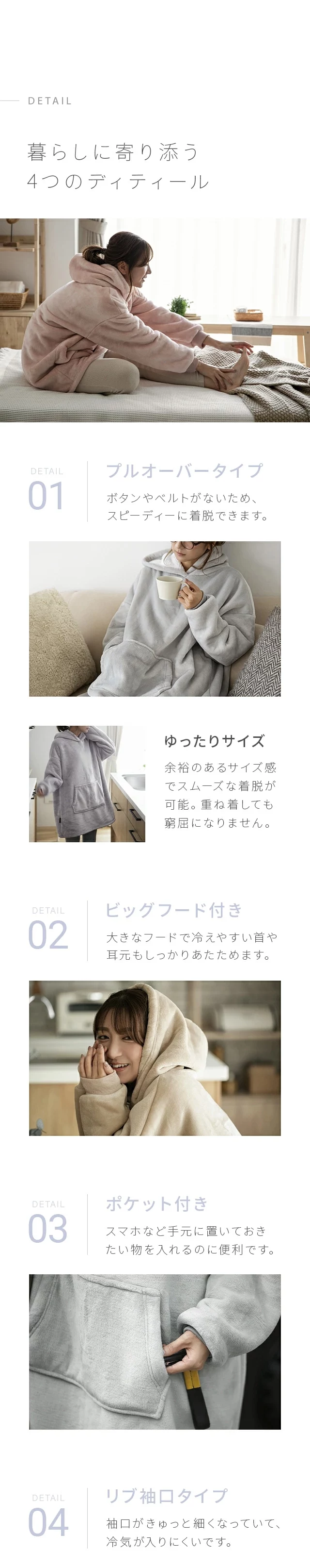 暮らしに寄り添う4つのディティール