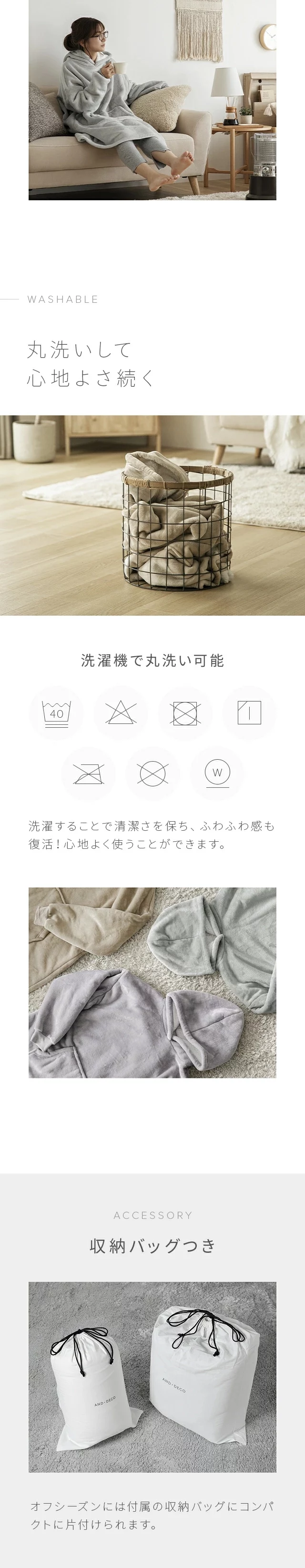 丸洗いして心地よさ続く