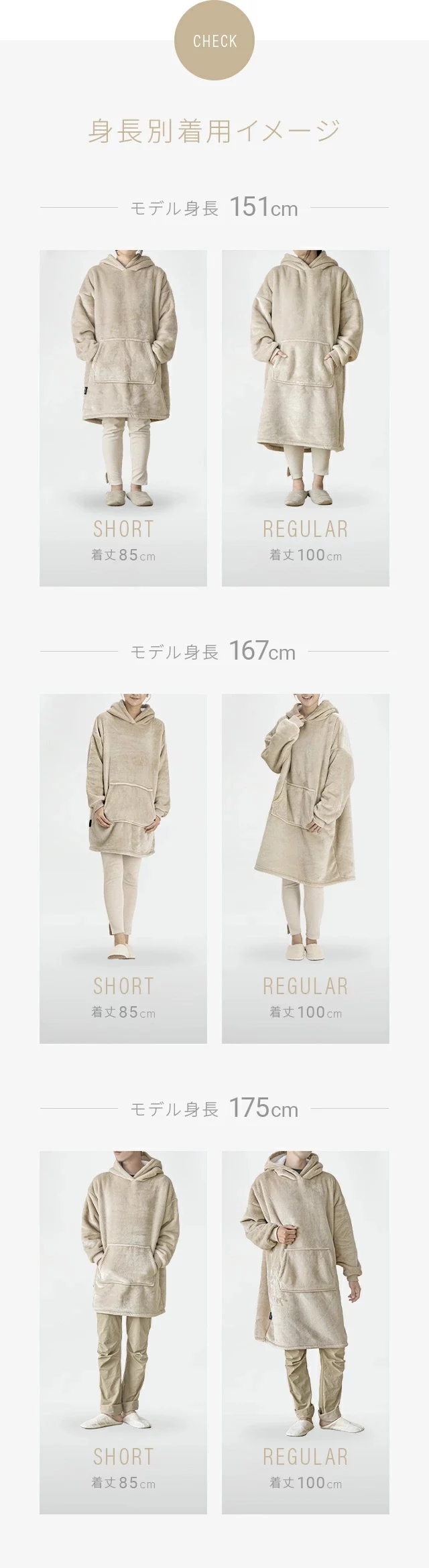 身長別着用イメージ