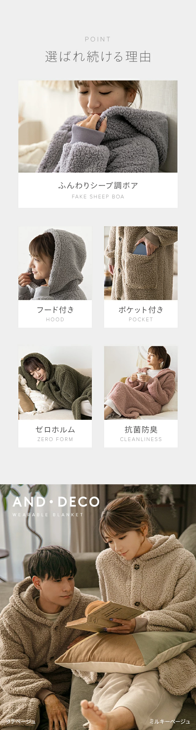 選ばれ続ける理由