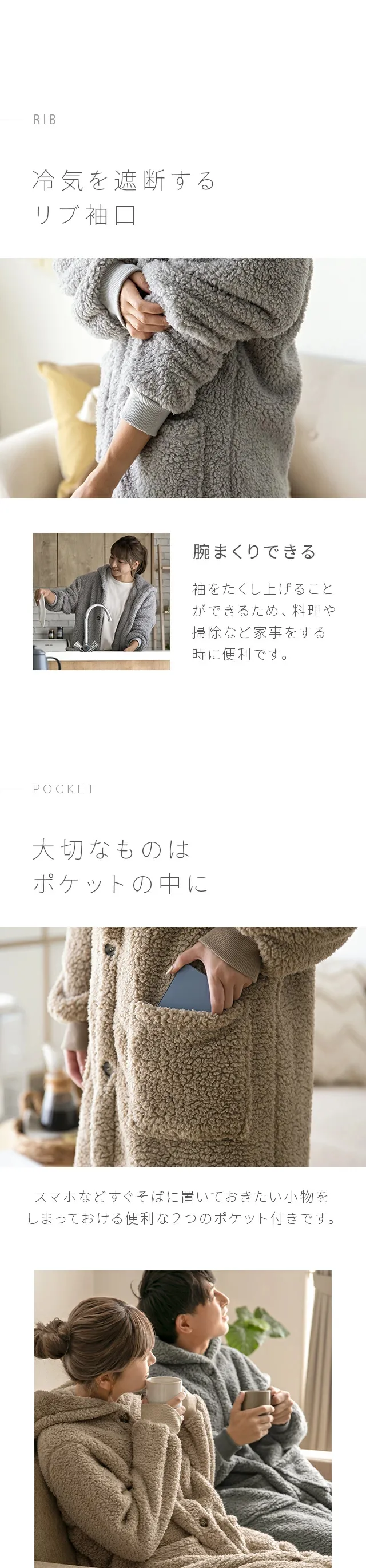 冷気を遮断するリブ袖口、大切なものはポケットの中に