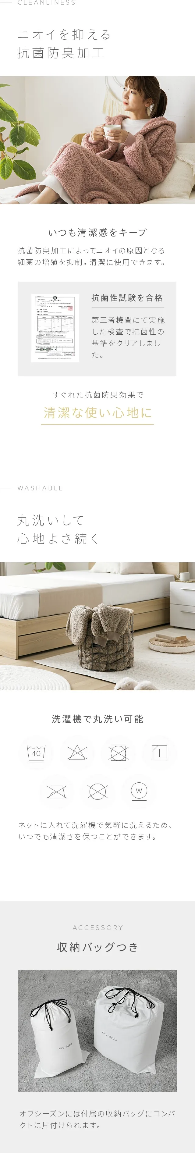 ニオイを抑える抗菌防臭加工、丸洗いして心地よさ続く、収納バッグつき