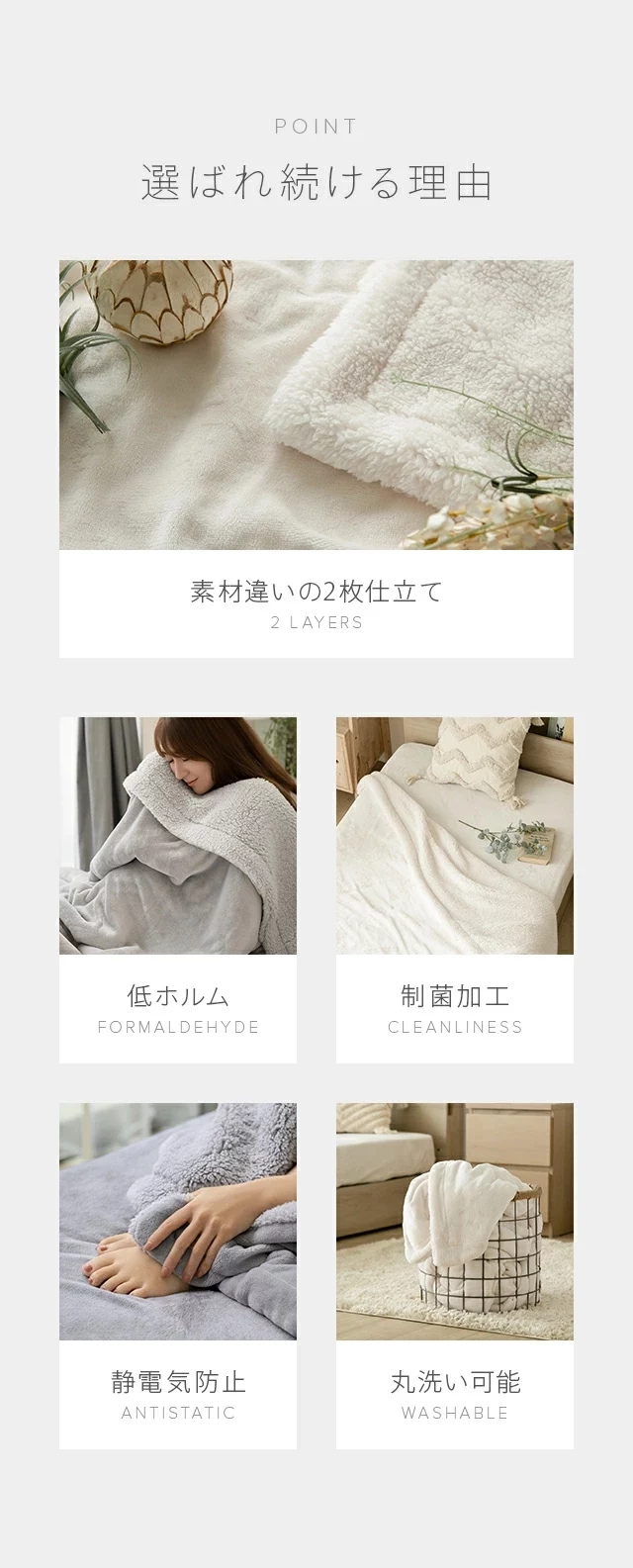 選ばれ続ける理由