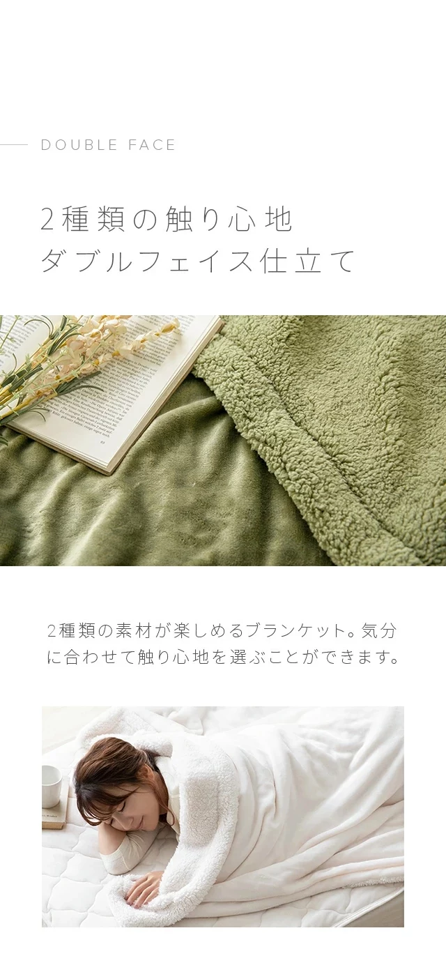 2種類の触り心地ダブルフェイス仕立て